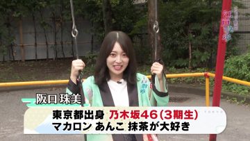 231104 Gururi Tokyo Edo Sanpo – Nogizaka46 Sakaguchi Tamami – HD.mp4-00006