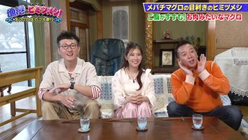 231104 Gyokou no Himitsu Meshi! – ex-AKB48 Nishino Miki – HD.mp4-00002