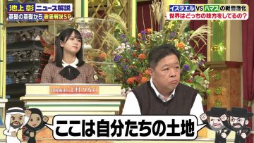 231104 Ikegami Akira no News Sodattanoka!! – Hinatazaka46 Kamimura Hinano – HD.mp4-00009