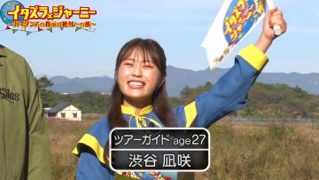 231104 Itazura Journey 2Hours Special – NMB48 Shibuya Nagisa – HD.mp4-00001