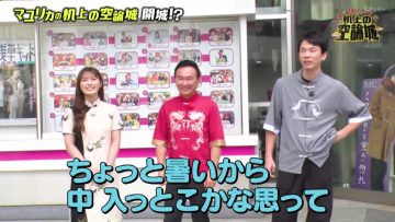 231104 Kamaitachi no Kijou no Kuuronjou ~Yatte Mitara Kou Naru! … Hazu~ – NMB48 Shibuya Nagisa – HD.mp4-00012