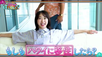 231104 Lotti no Hawai Sunjau – ex-AKB48 Minegishi Minami – HD.mp4-00001