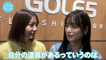 231104 [Opening Declaration] Hinata’s Sisters Have Started Playing Golf [Purchase Edition] – Hinatazaka46 Sasaki Kumi, Takamoto Ayaka – FHD.mp4-00002