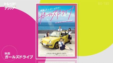 231104 TREND CLIP – AKB48 Cut – HD.mp4-00002