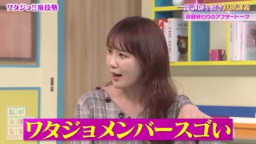 231104 Watashi ga Joyuu ni Naru Hi Season 3 – ex-Nogizaka46 Takayama Kazumi – HD.mp4-00003