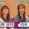 231105 Ariyoshi ii eeeee! – Nogizaka46 Yumiki Nao, Sugawara Satsuki – HD.mp4-00004