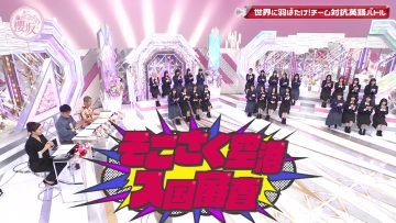 231105 Soko Magattara, Sakurazaka – FHD.mp4-00001