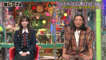 231106 Geki Rea-san wo Tsurete Kita. – Sakurazaka46 Tamura Hono – HD.mp4-00001