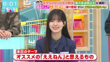 231106 LOVE it! – Sakurazaka46 Nakashima Yuzuki – HD.mp4-00005