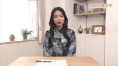 231106 Marutoku Magazine – ex-NGT48 Kitahara Rie – HD.mp4-00002