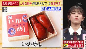 231106 Quiz Presen Variety Q Sama!! 3Hours SP – Sakurazaka46 Takemoto Yui & ex-Nogizaka46 Takayama Kazumi, Shinuchi Mai – HD.mp4-00003