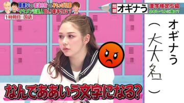 231106 Yobidashi-sensei Tanaka – ex-HKT48 Murashige Anna – HD.mp4-00001