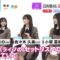 231107 Hinatazaka46’s TV News – THE TIME – FHD.mp4-00001