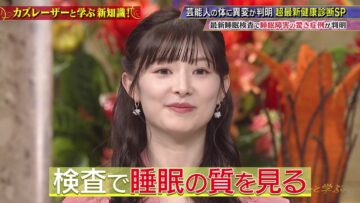 231107 Kazlaser to Manabu. 2Hours SP – ex-AKB48 Muto Tomu – HD.mp4-00002