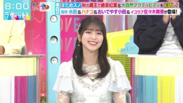 231107 LOVE it! – ＝LOVE Sasaki Maika – HD.mp4-00006