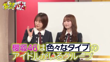 231107 Mousou Hanako – Sakurazaka46 Moriya Rena – HD.mp4-00004