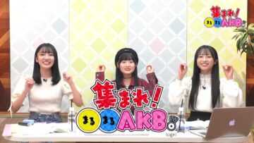 231108 Atsumare! Marumaru AKB. 24 – AKB48 Kudo Kasumi, Hotei Moka, Akiyama Yuna – HD.mp4-00001
