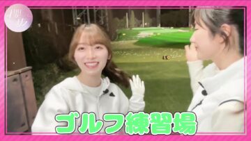 231108 [Golf] W Rena Hits The Ball With My Club [Road to Course Debut Vol.1] – Sakurazaka46 Moriya Rena, Odakura Reina – FHD.mp4-00002
