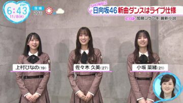 231108 Hinatazaka46’s TV News – ZIP! – FHD.mp4-00001