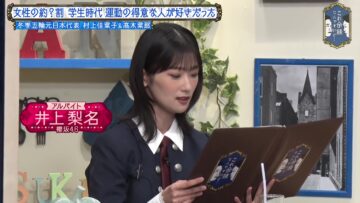 231108 Kore Yodan Nan Desu Kedo… – Sakurazaka46 Inoue Rina – HD.mp4-00009