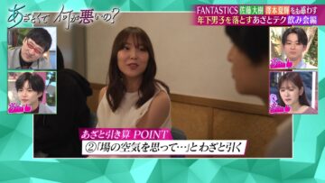 231109 Azatokute Nani ga Warui no – ex-NMB48 Shiroma Miru – HD.mp4-00008