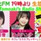 231109 DJ Tomoaki’s Radio Show! – AKB48 Takahashi Ayane – FHD.mp4-00003