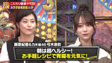 231109 DOWNTOWN DX – Nogizaka46 Yumiki Nao – HD.mp4-00022