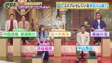 231109 Guruguru Ninety-Nine – NMB48 Shibuya Nagisa & Hinatazaka46 Sasaki Mirei – HD.mp4-00014