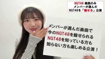 231109 Important Announcement From NGT48 Captain Fujisaki Miyu – HD.mp4-00002