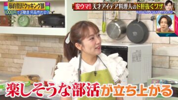 231109 Ki 7 O x Bu – ex-AKB48 Takahashi Minami – HD.mp4-00015