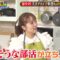 231109 Ki 7 O x Bu – ex-AKB48 Takahashi Minami – HD.mp4-00015