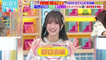 231109 LOVE it! – ＝LOVE Noguchi Iori – HD.mp4-00009
