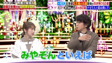 231109 Naze Soko – ex-Nogizaka46 Akimoto Manatsu – HD.mp4-00016