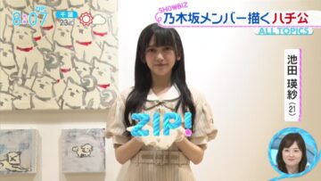 231109 Nogizaka46 Ikeda Teresa’s TV News – ZIP! – HD.mp4-00005