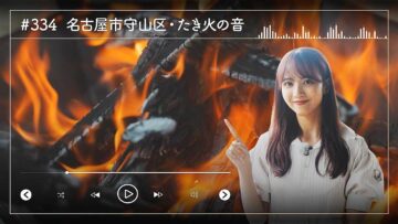 231109 Nogizaka46 Sato Kaede Neiroisan ~Aichi 69-shiku Chouson no Oto Atsume~ 334 – Nogizaka46 Sato Kaede – HD