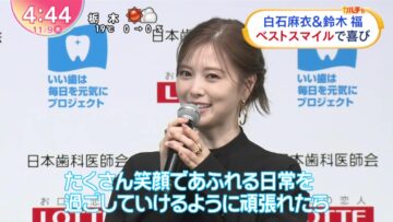 231109 ex-Nogizaka46 Shiraishi Mai’s TV News – Oha!4 & Mezamashi TV & ZIP! – HD.mp4-00004