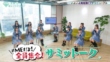 231109 ≠ME Senpai, Mo~tto Oshietekudasai!! – FHD