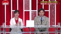 231110 For JAPAN -Nihon no Mirai ga Koko ni- 45 – ex-SKE48 Shibata Aya – HD.mp4-00009