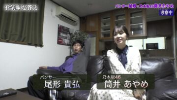 231110 Imikowa Kousatsu Mystery Bukimi na Kotae – Nogizaka46 Tsutsui Ayame – HD.mp4-00003