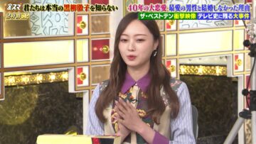 231110 Nakai Masahiro no Kinyoubi no Smile-tachi he SP – Nogizaka46 Umezawa Minami – HD.mp4-00001