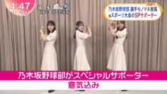231110 Nogizaka46’s TV News – Oha!4 – HD.mp4-00002