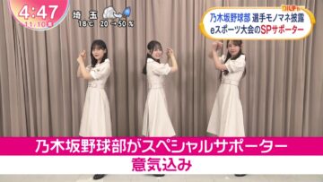 231110 Nogizaka46’s TV News – Oha!4 – HD.mp4-00002