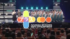 231110 Plus Miyazaki – Sakurazaka46 – HD.mp4-00006