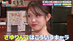 231110 Sakagami Dobutsu Oukoku SP – ex-Nogizaka46 Matsumura Sayuri – HD.mp4-00005