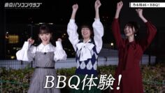 231110 Tokyo PC Club ~Programming Joshi no Zero kara Game-tsukuri~ 64 – Nogizaka46 Yumiki Nao, Yoshida Ayano Christie, Tsutsui Ayame, Sato Rika – HD.mp4-00008