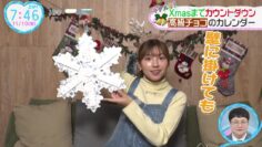 231110 ZIP! – ex-SKE48 Goto Rara Cut – HD.mp4-00003