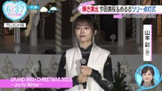231110 ex-NMB48 Yamamoto Sayaka’s TV News – ZIP! – HD.mp4-00001