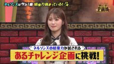 231111 Kamaitachi no Kijou no Kuuronjou ~Yatte Mitara Kou Naru! … Hazu~ – NMB48 Shibuya Nagisa – HD.mp4-00006