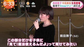 231111 ex-AKB48 Maeda Atsuko’s TV News – Mezamashi Doyoubi – HD.mp4-00001
