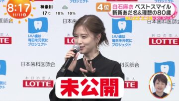 231111 ex-Nogizaka46 Shiraishi Mai’s TV News – Mezamashi Doyoubi – HD.mp4-00002